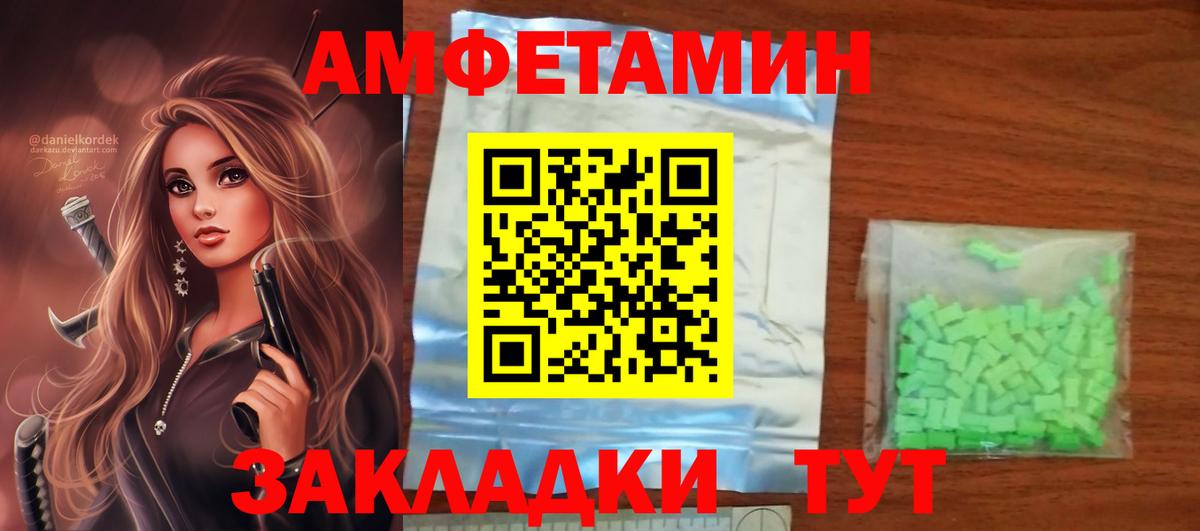 АМФЕТАМИН Розовый Димитровград