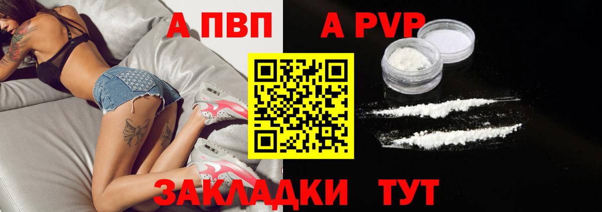 APVP  Димитровград  Alpha PVP Соль 