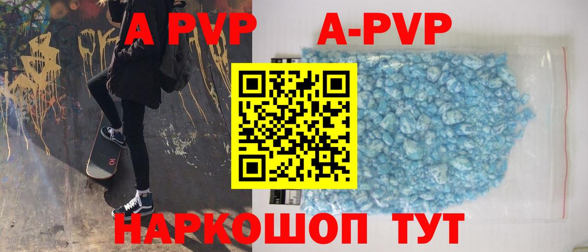 Альфа ПВП Crystall  Вход с VPN  купить наркотик  Альфа ПВП VHQ  A PVP  Alpha-PVP СК  Димитровград 
