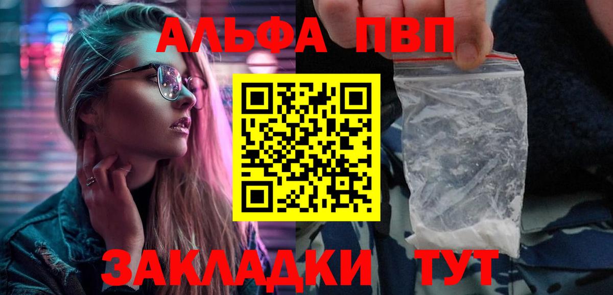 A-PVP Crystall Димитровград