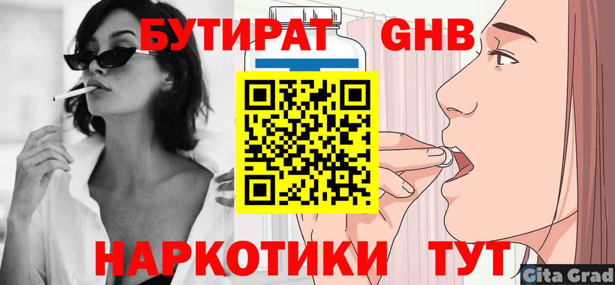 Бутират  Димитровград  Бутират 99% 