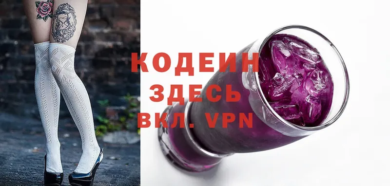 Кодеиновый сироп Lean Purple Drank  shop какой сайт  Димитровград  hydra ссылки 