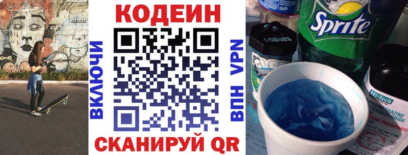 Кодеиновый сироп Lean напиток Lean (лин) Димитровград