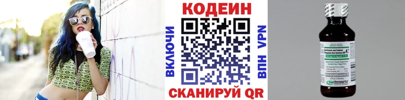 Кодеиновый сироп Lean Purple Drank  закладка  Димитровград 