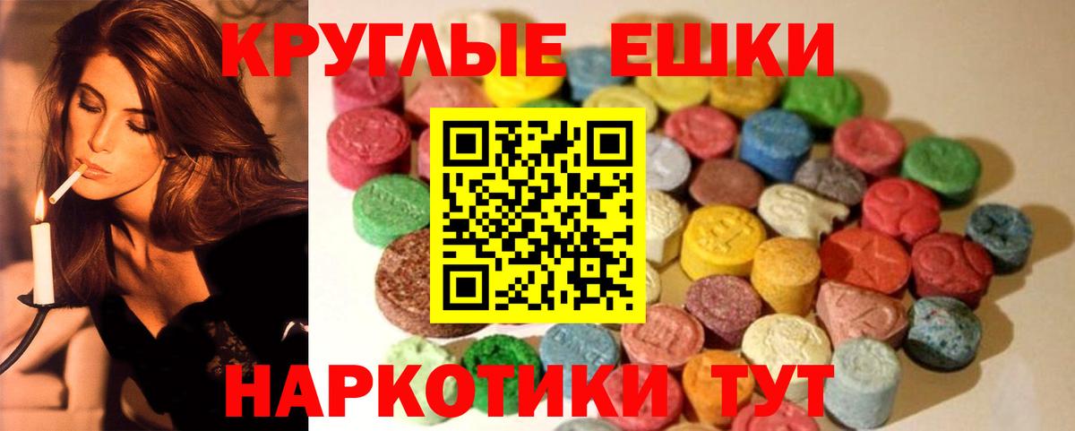 Ecstasy 250 мг Димитровград