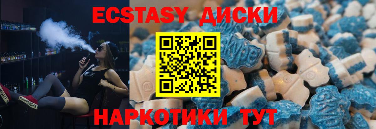 Экстази ешки  ЭКСТАЗИ 280 MDMA  Димитровград 