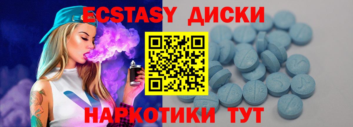 ЭКСТАЗИ mix Димитровград