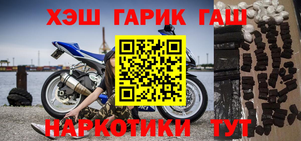 ГАШИШ хэш Димитровград