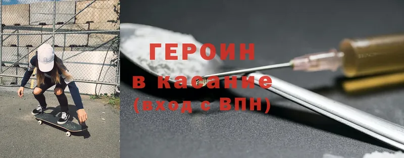 Героин Heroin  наркошоп  Димитровград 