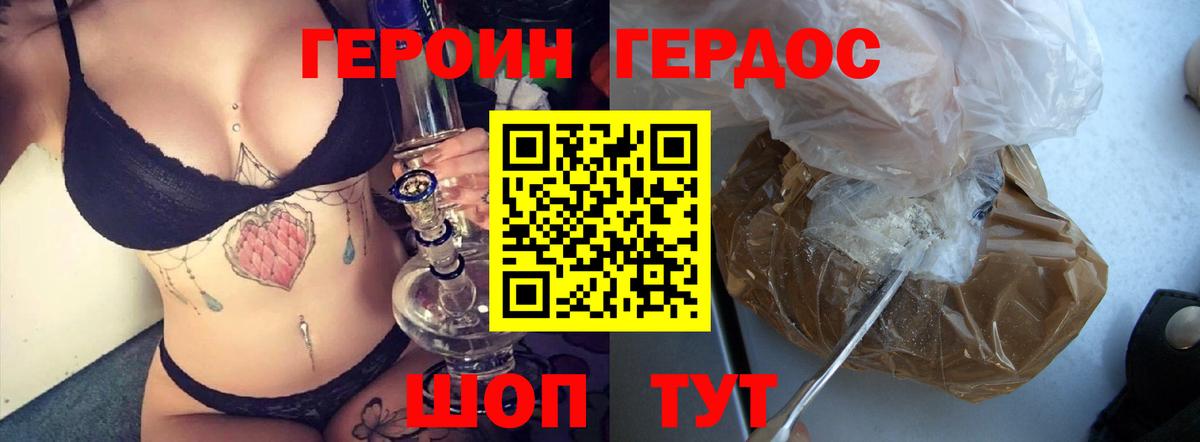 Димитровград  Героин VHQ  Вход с VPN 