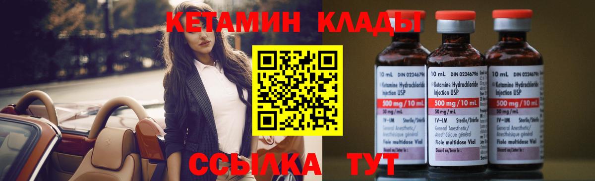 Кетамин ketamine  Кетамин ketamine  Вход с VPN  Димитровград 
