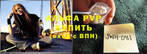 альфа пвп Пенза