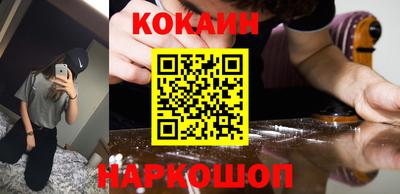 кокаин Балашиха