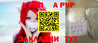 стаф Балаково