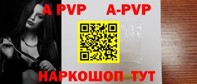 apvp Балаково