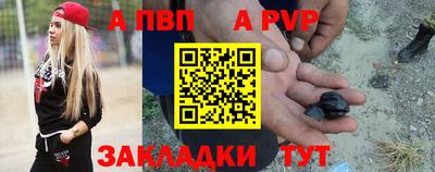 apvp Балаково