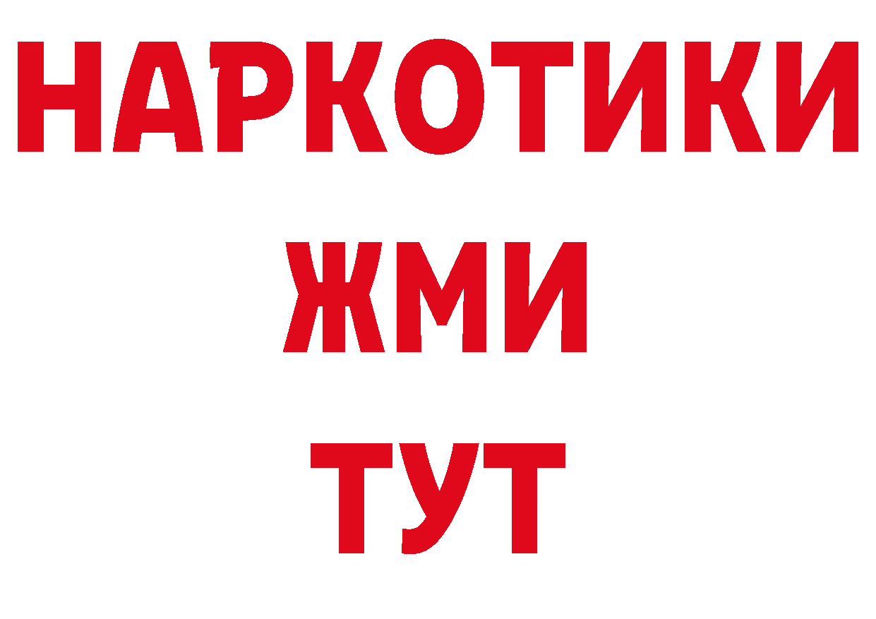 Как найти наркотики? дарк нет состав Димитровград