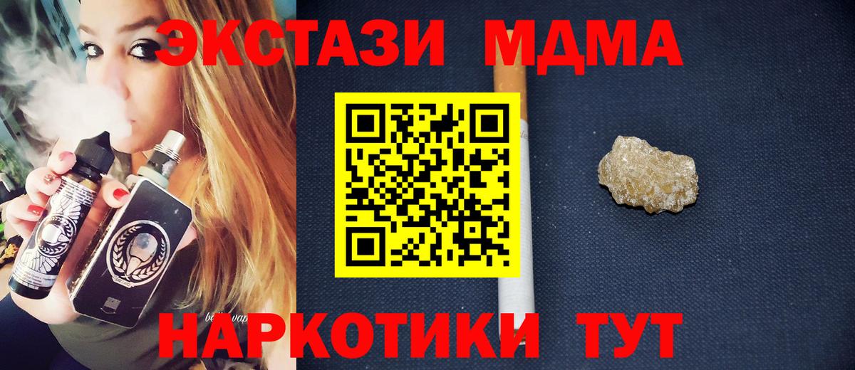 MDMA молли Димитровград