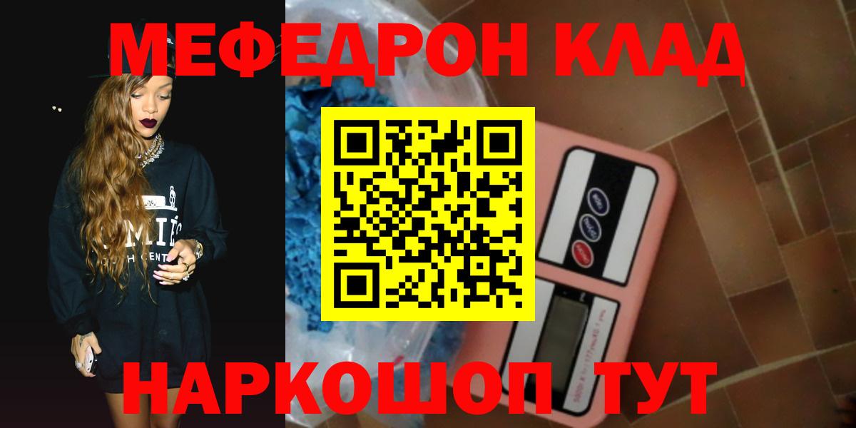 МЕФ кристаллы Димитровград