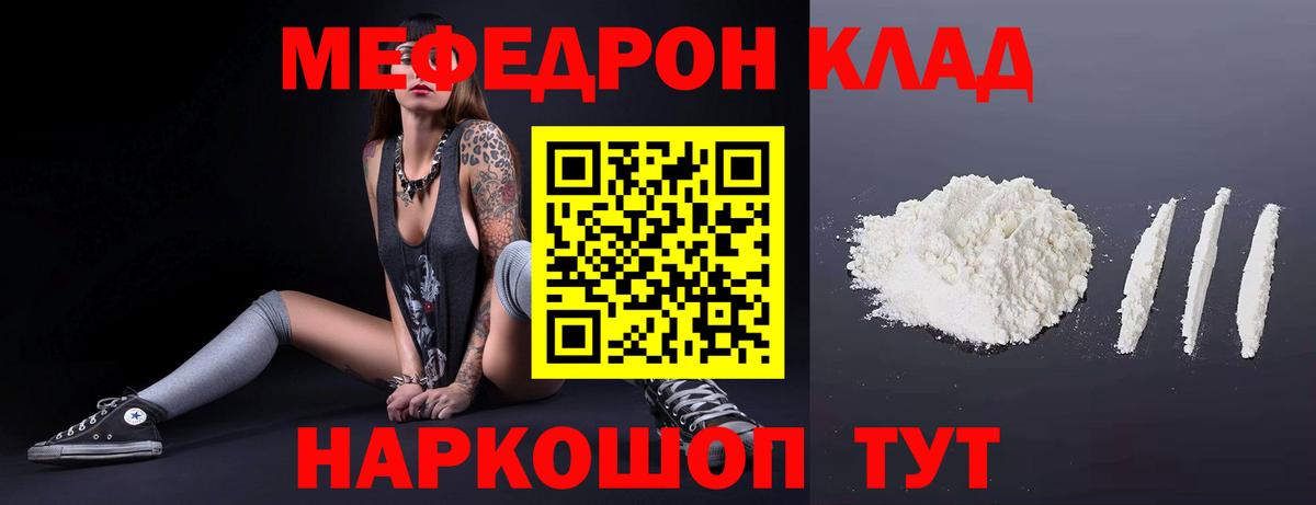 Меф mephedrone  Димитровград  МЯУ-МЯУ  МЯУ-МЯУ мяу мяу 