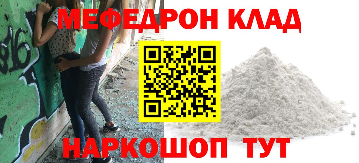 сколько стоит  МЯУ-МЯУ mephedrone  МЯУ-МЯУ  Вход с VPN  Димитровград  МЯУ-МЯУ 