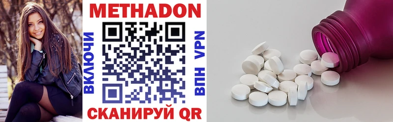 Метадон VHQ  купить наркоту  Димитровград 