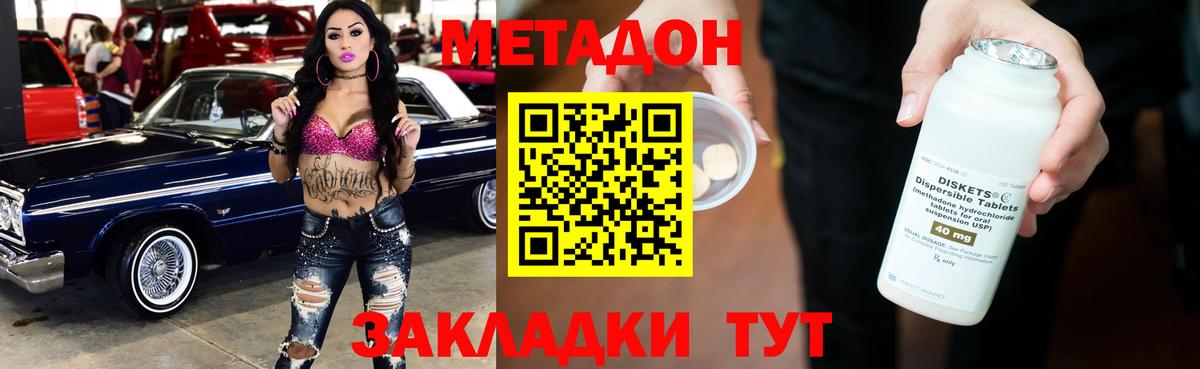 МЕТАДОН мёд  blacksprut ссылка  Димитровград 