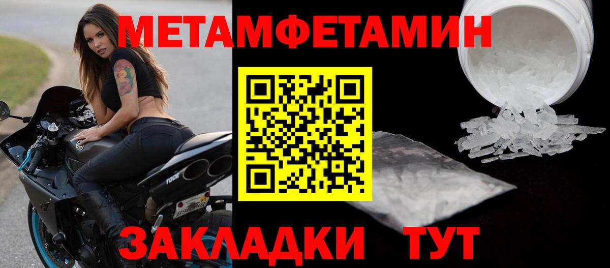 МЕТАМФЕТАМИН мет  Первитин  Димитровград  Вход с VPN 