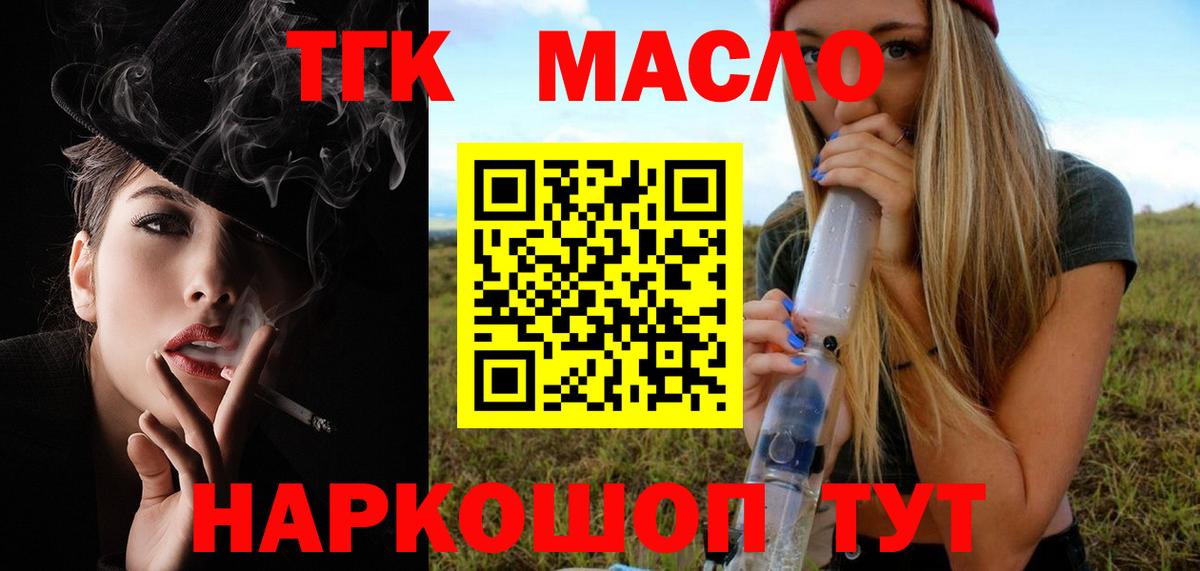 ТГК концентрат Димитровград