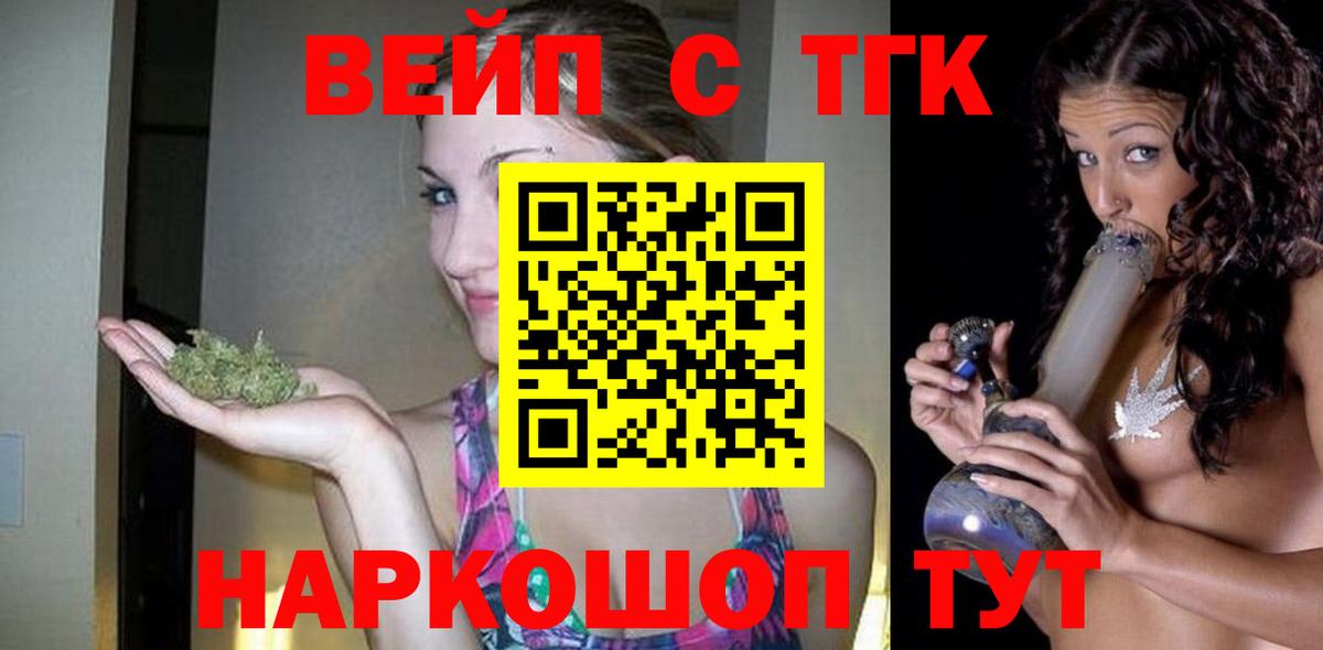 Димитровград  Дистиллят ТГК THC oil  закладка  Вход с VPN  ТГК Wax 